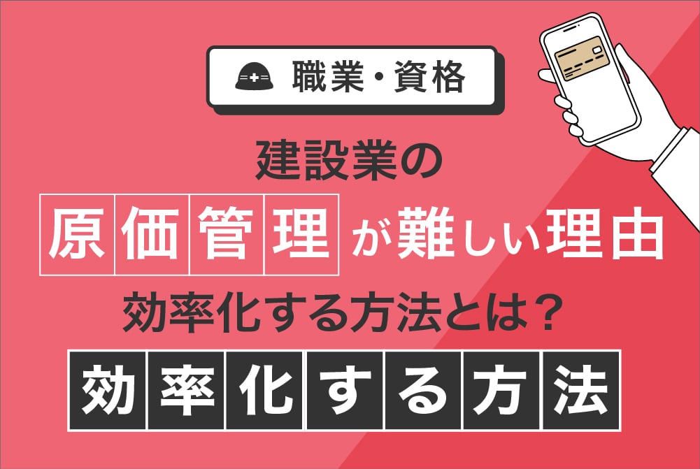 その他仮設材料 建設業 経理 トップ