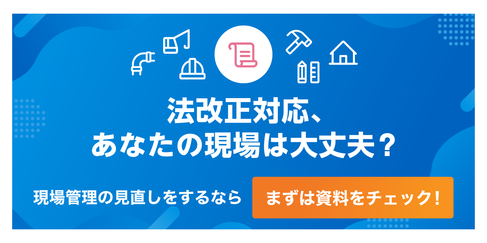 中小建設業者のための現場管理100のポイント 建設業法が求める信頼される建設業… 建設業における経営管理責任者の要件｜重要視される理由や変更点
